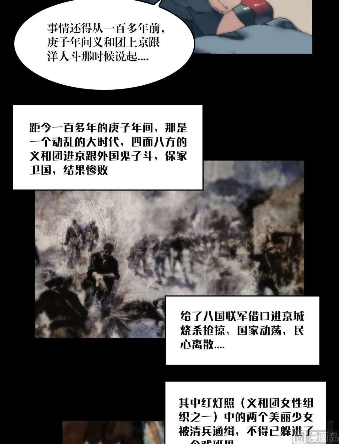 第102话苏醒了-第84话