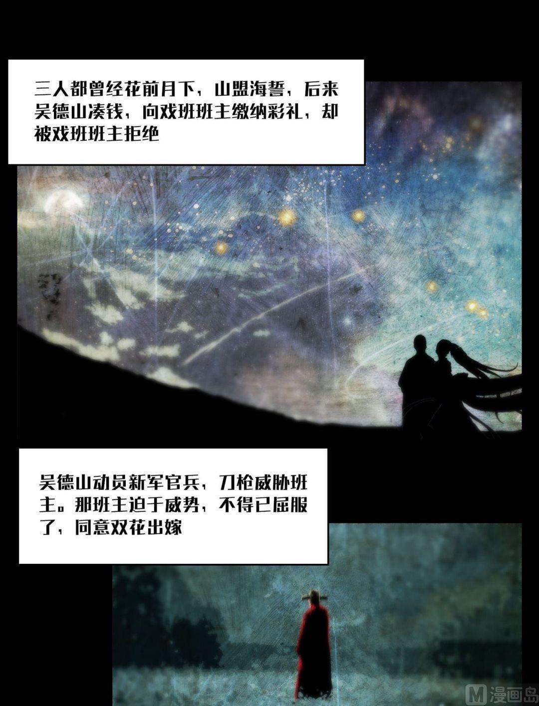 第102话苏醒了-第84话