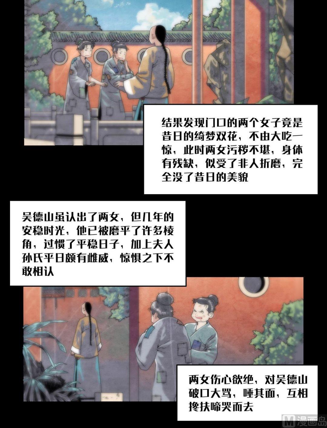 第102话苏醒了6