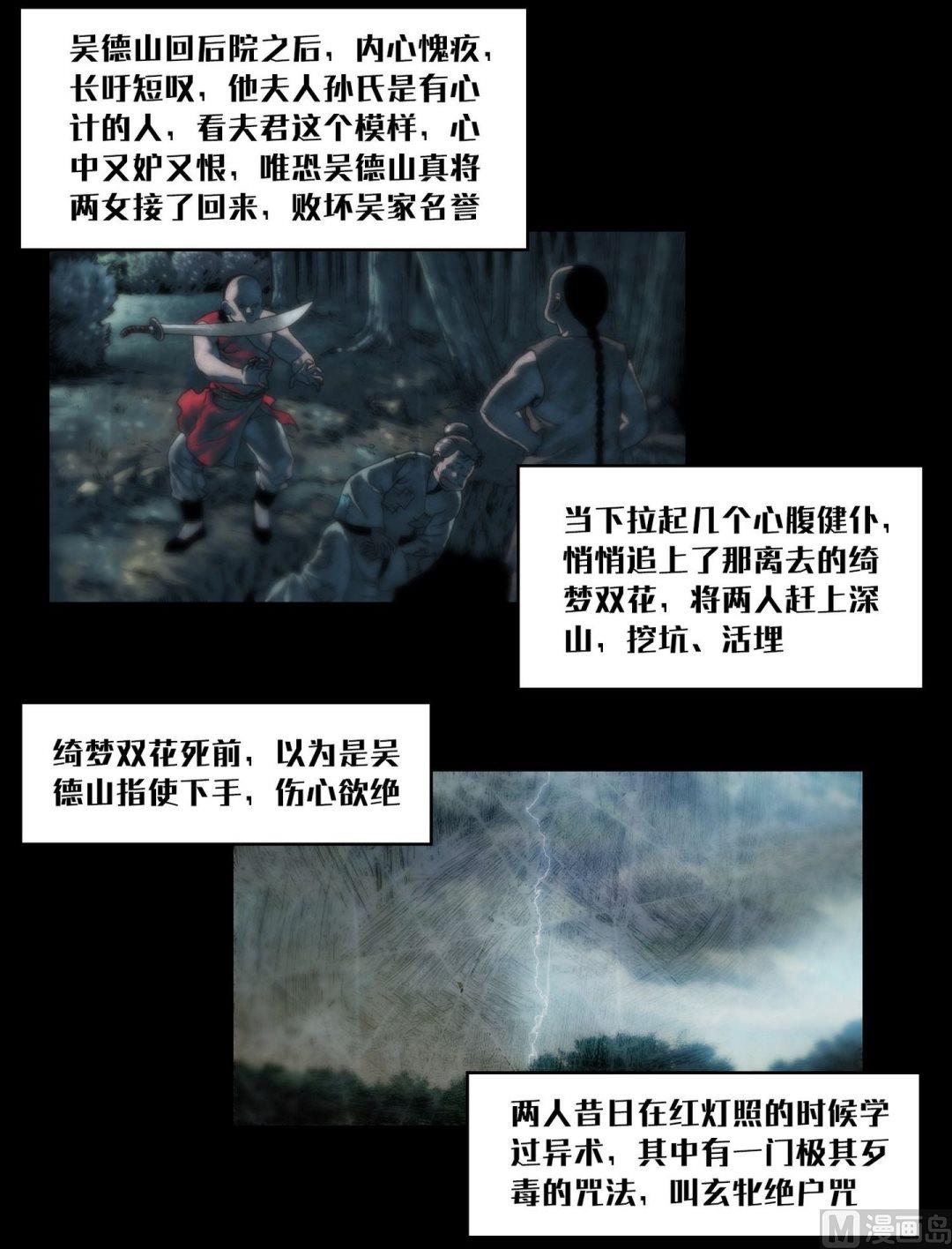 第102话苏醒了-第84话