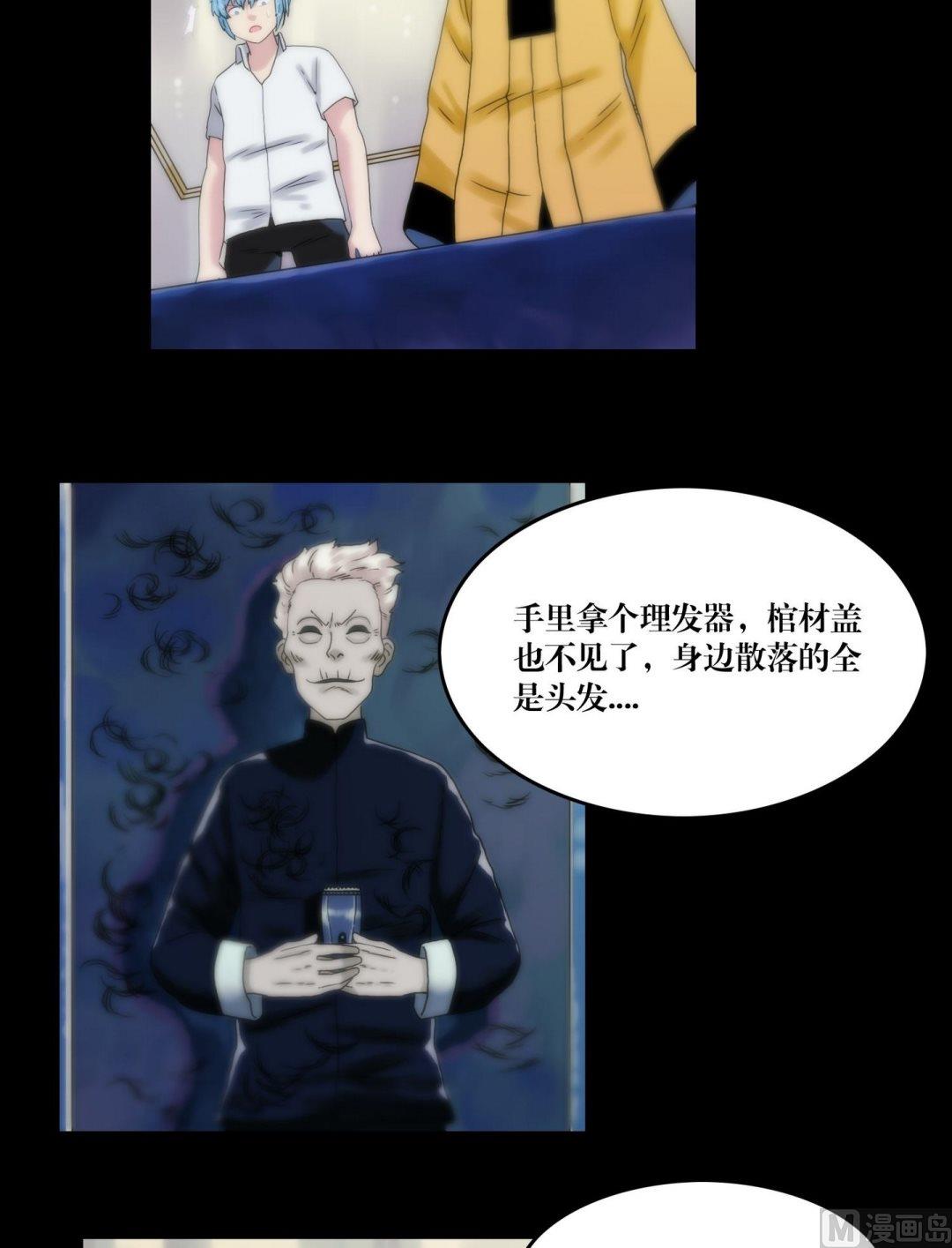 第110话孙婆婆出手-第92话