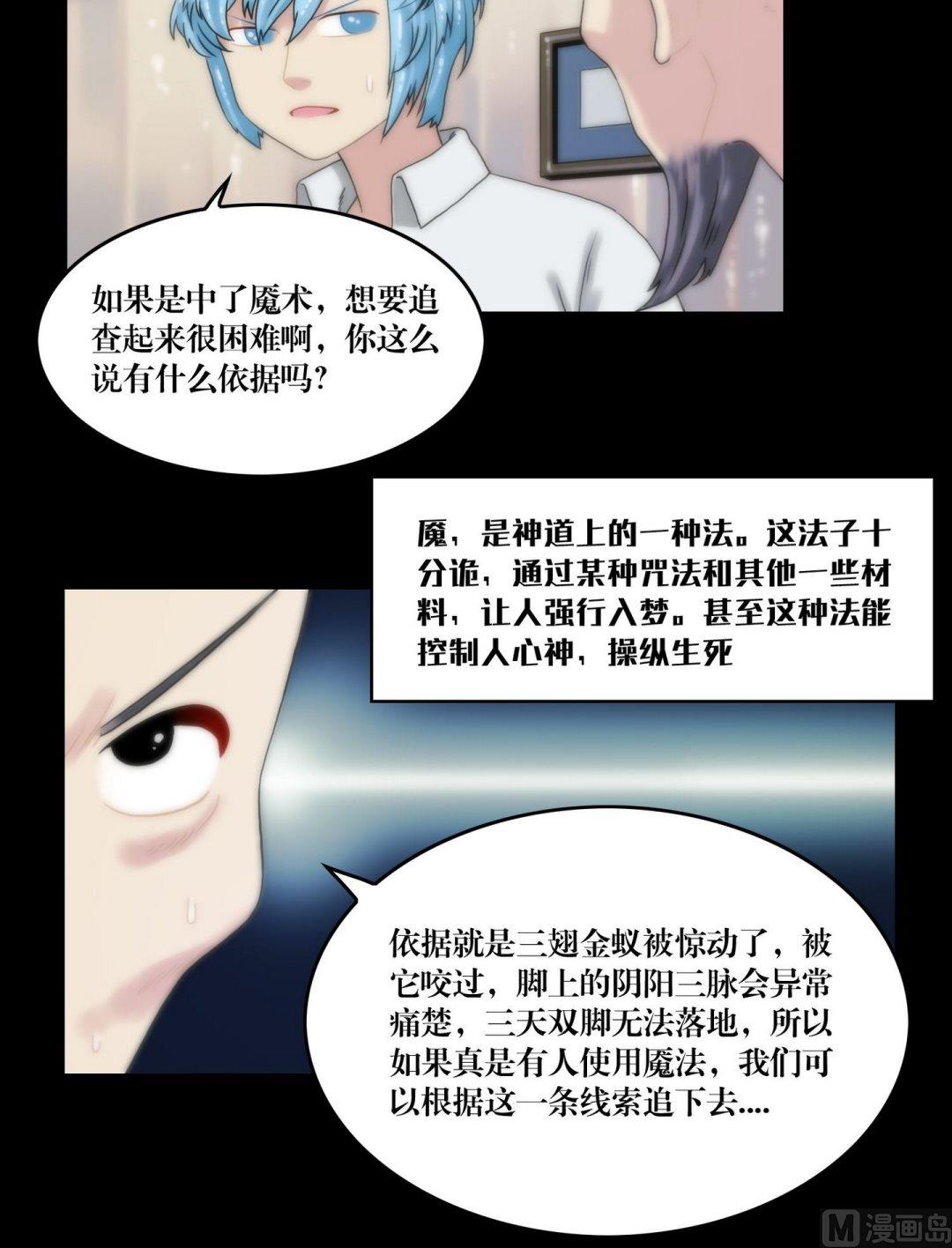 第110话孙婆婆出手-第92话