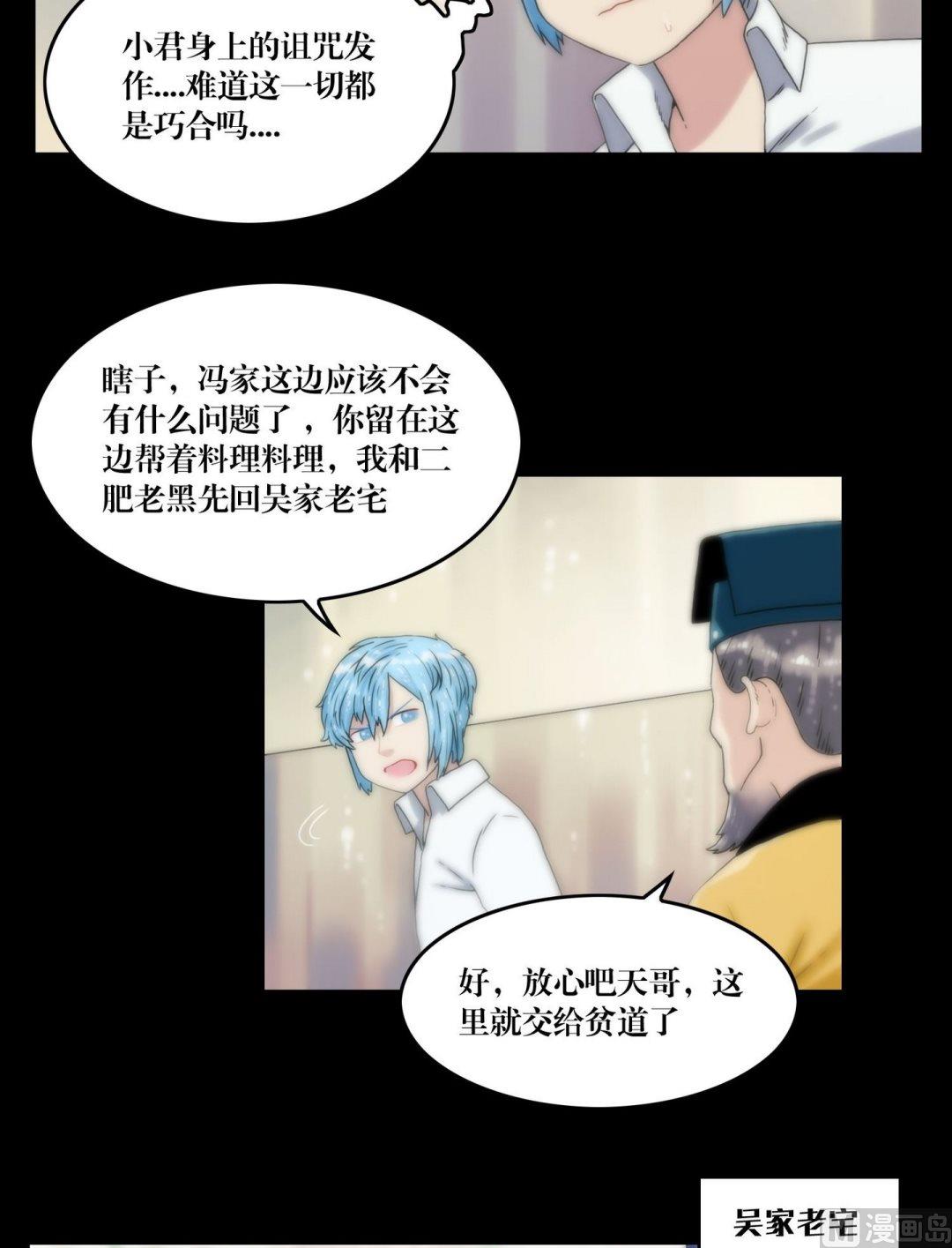 第110话孙婆婆出手-第92话