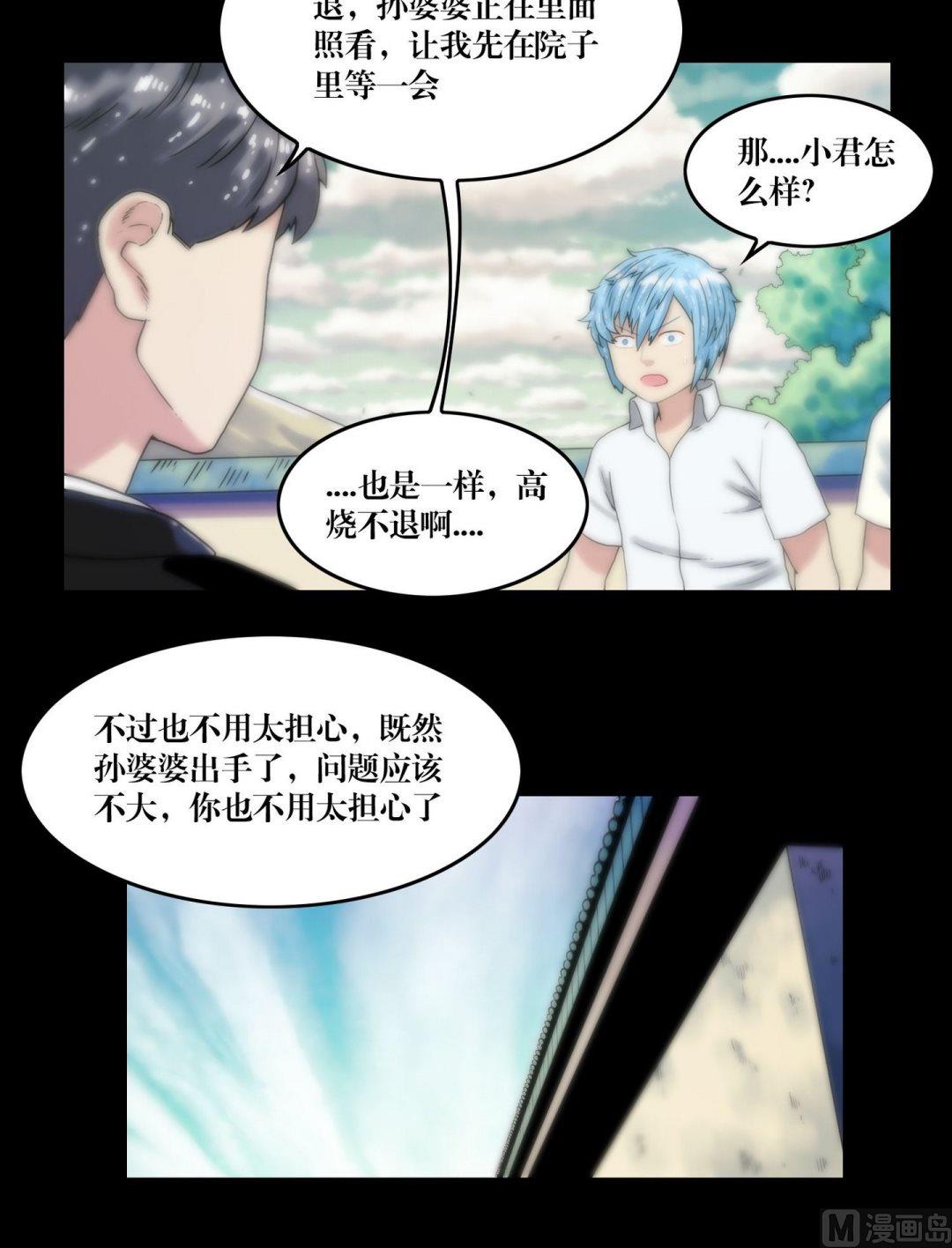 第110话孙婆婆出手-第92话