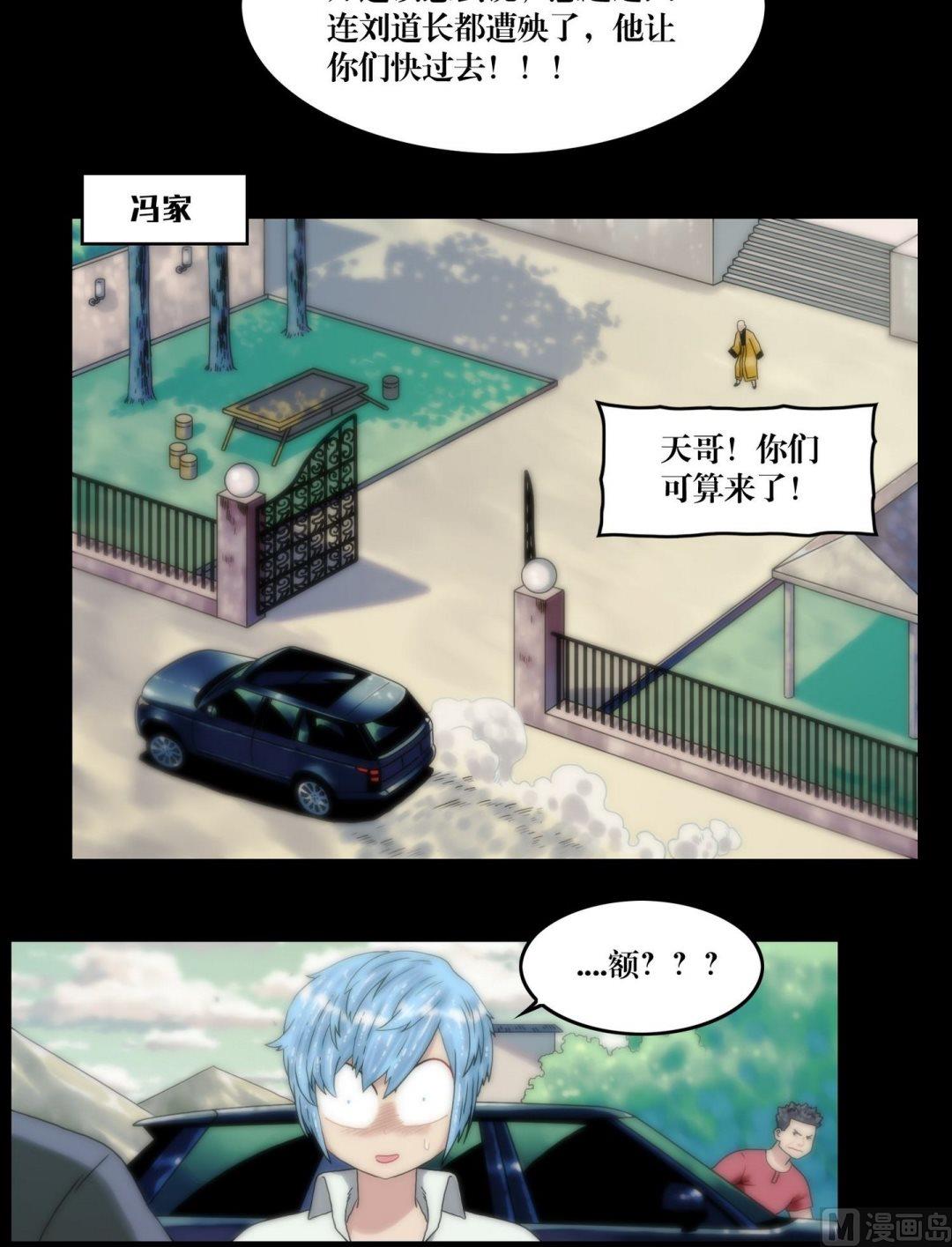 第110话孙婆婆出手-第92话