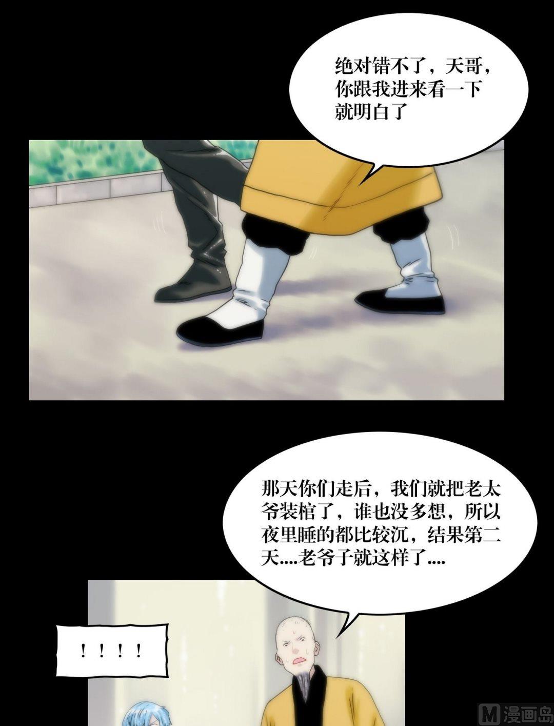 第110话孙婆婆出手-第92话