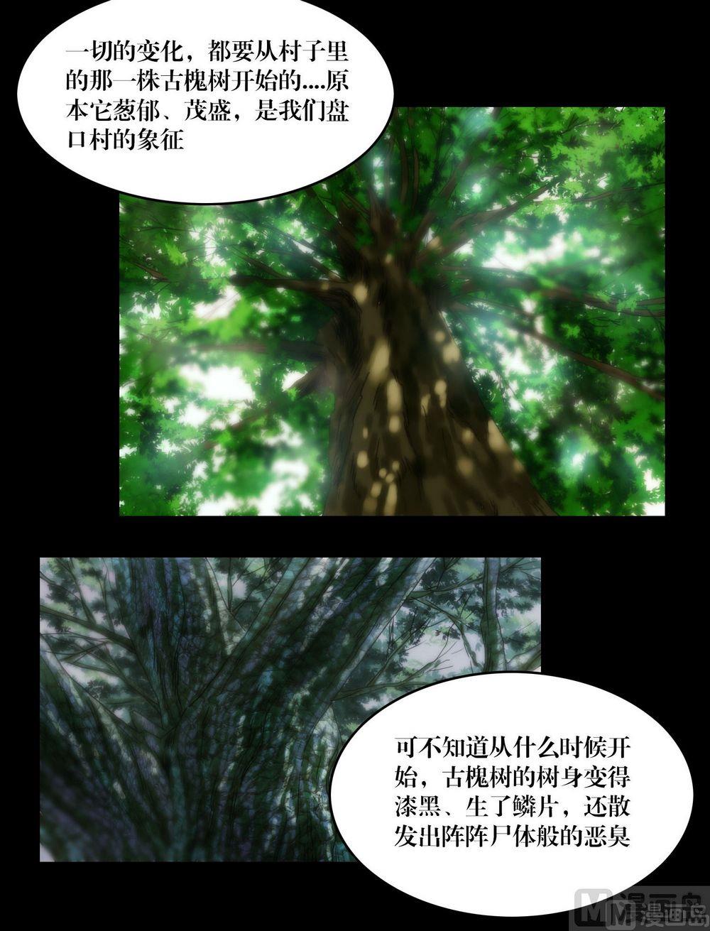 三寶闖異界 - 第118話躲避 - 3