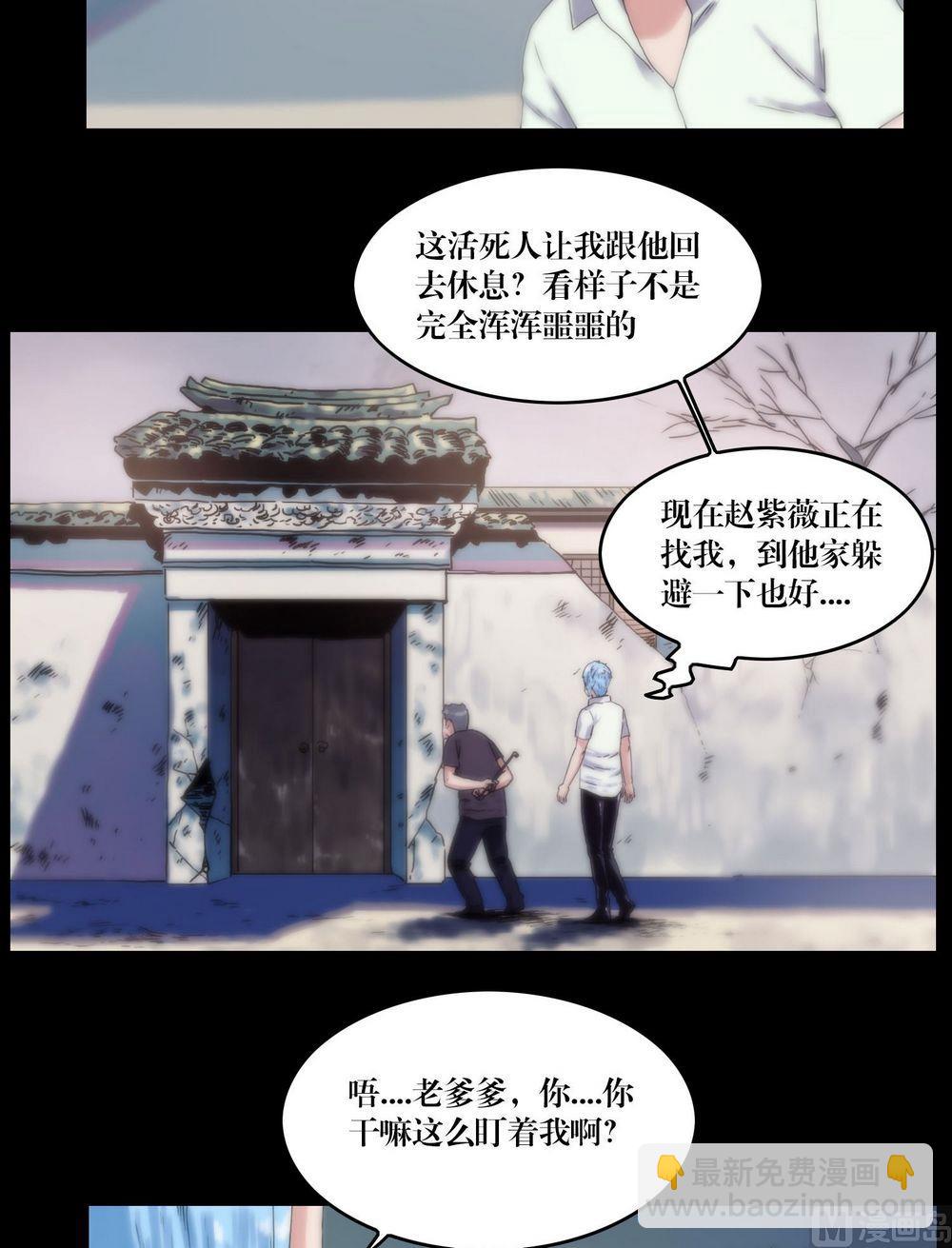 三寶闖異界 - 第118話躲避 - 2