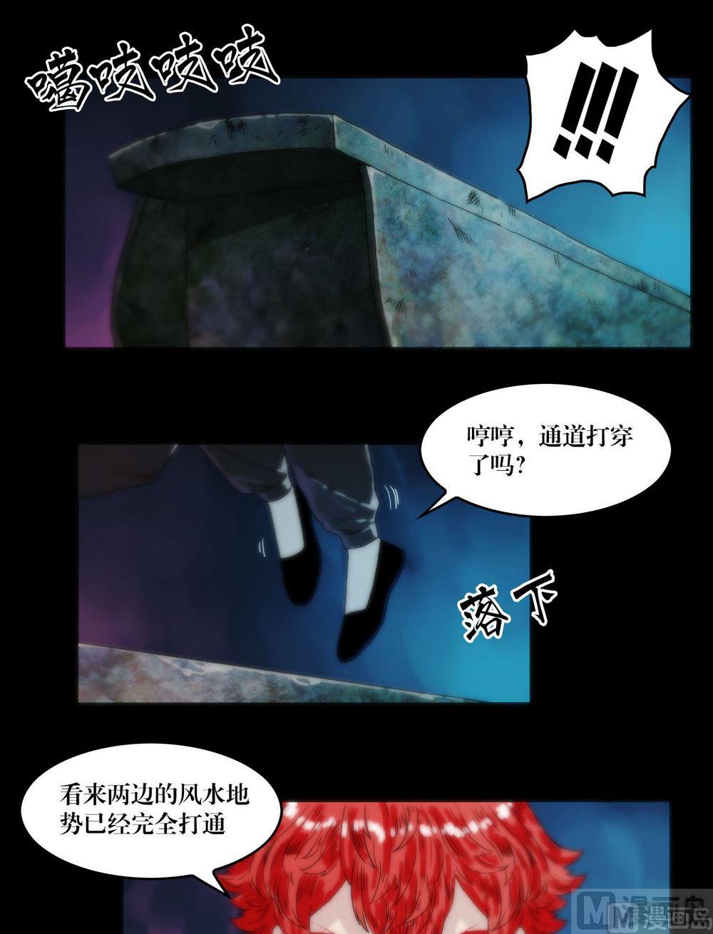 第120话血河斩龙阵-第102话