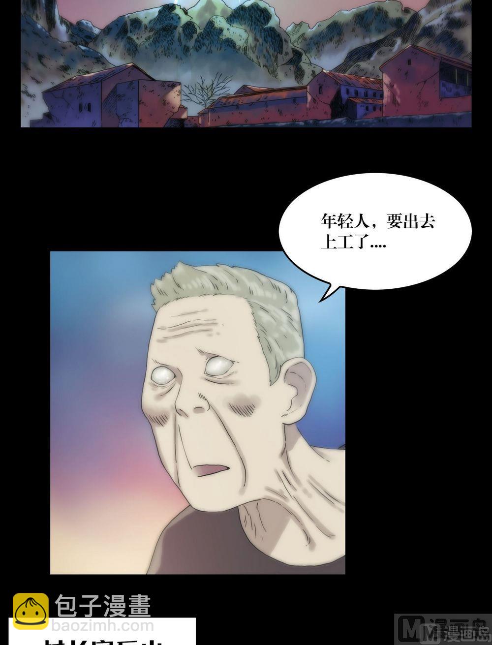 第120话血河斩龙阵-第102话