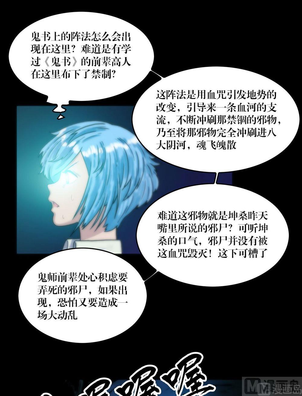 第120话血河斩龙阵-第102话