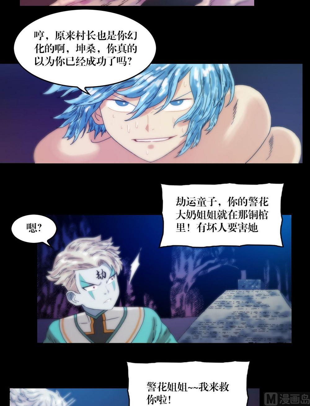 第122话纵横-第104话