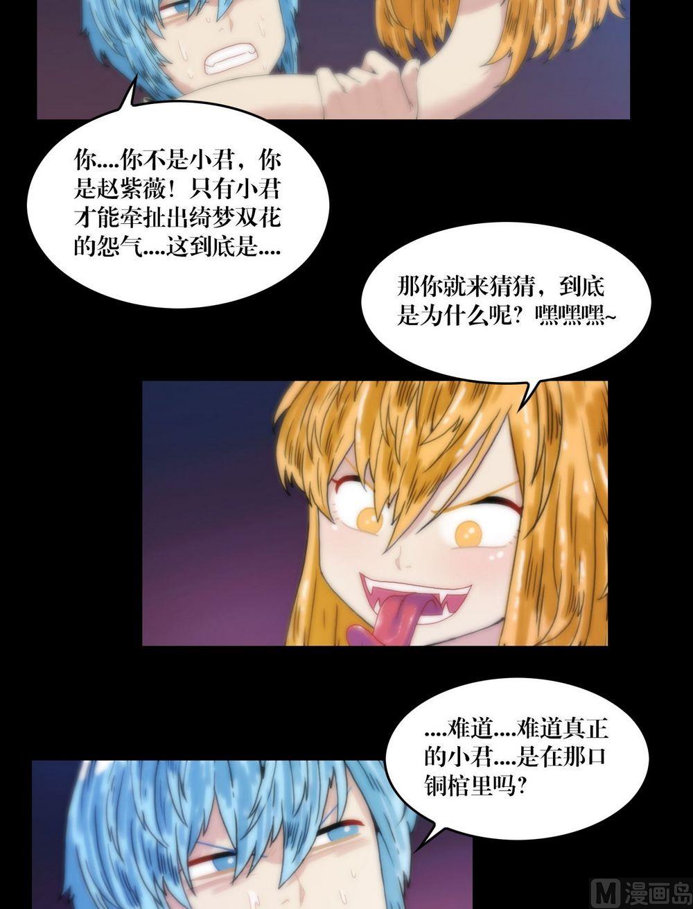 第122话纵横-第104话