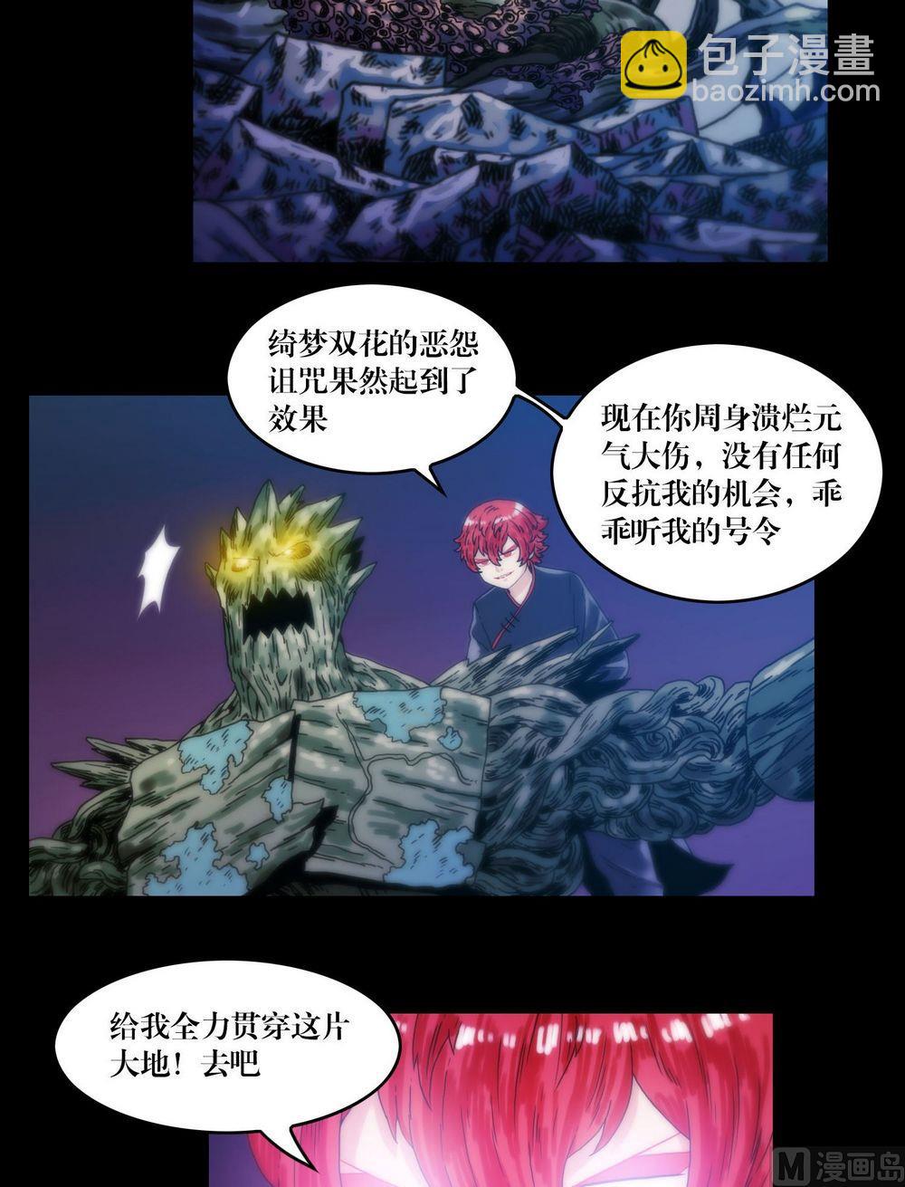 第122话纵横-第104话