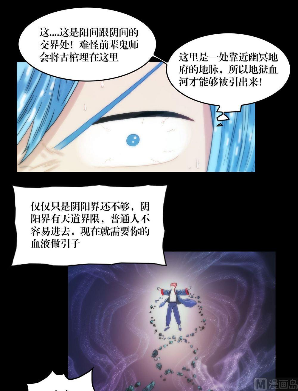 第122话纵横-第104话