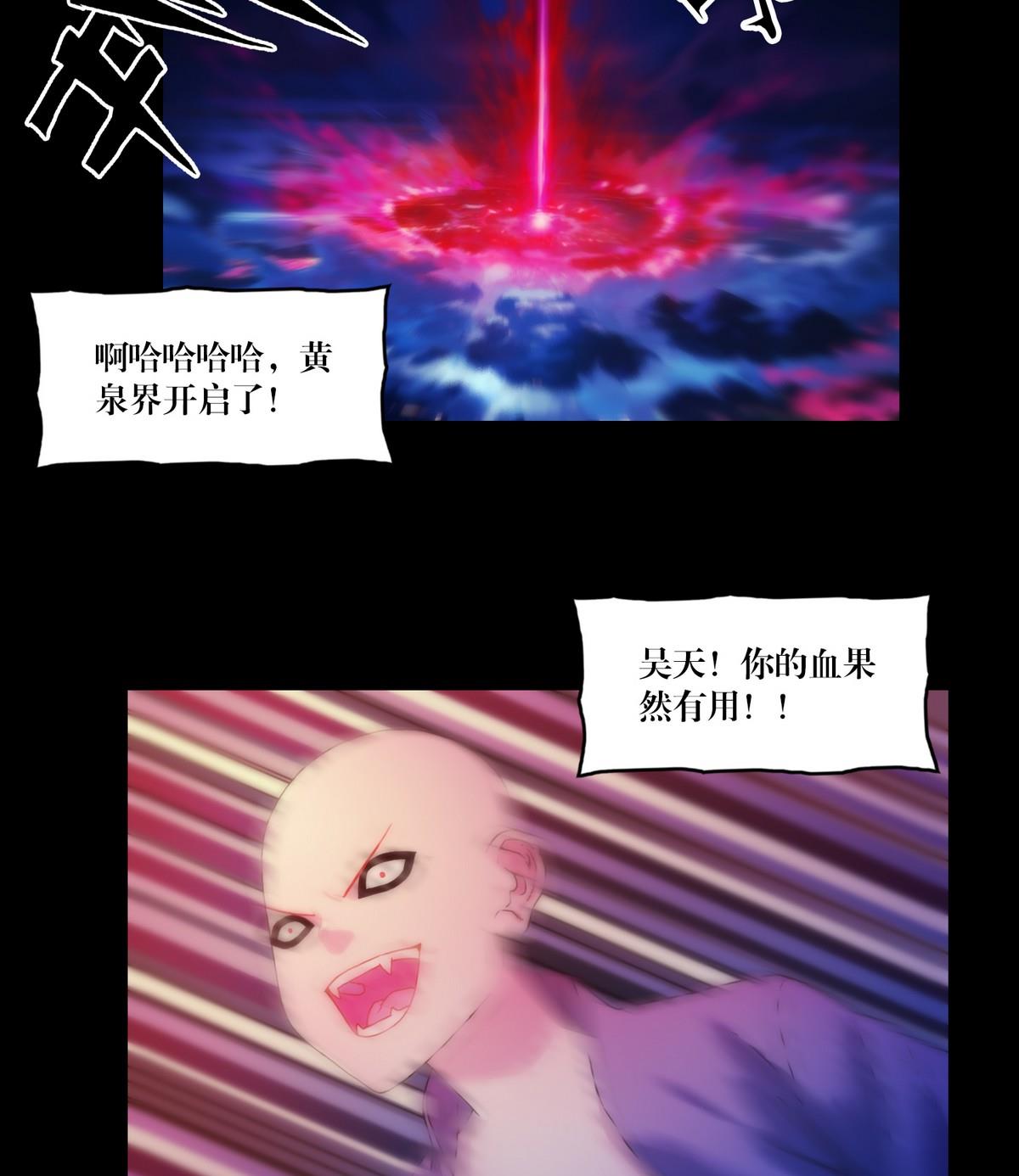 第124话尸蛊毒-第106话