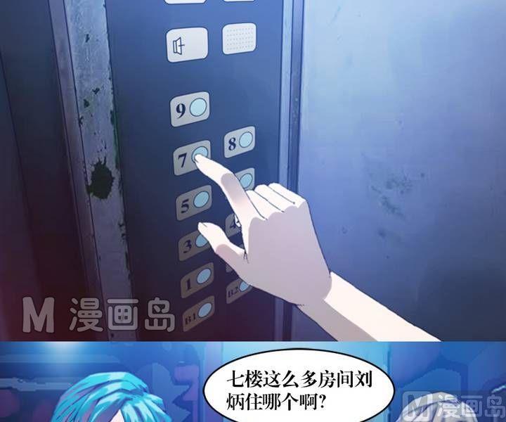 第16话 诡邻（一）-第12话