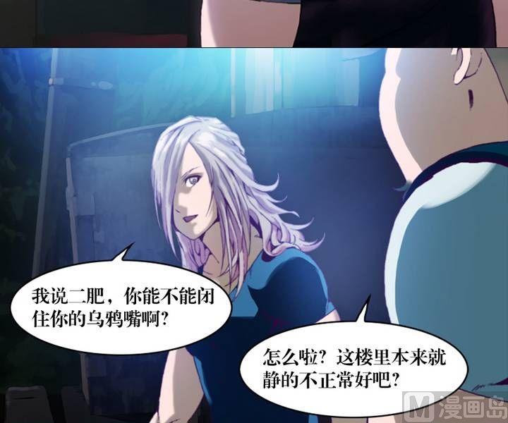 第16话 诡邻（一）-第12话