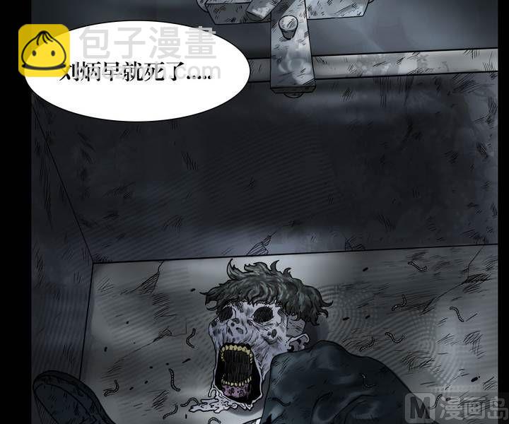 第29话 逃出升天（一）-第24话