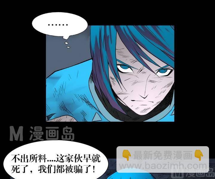 第29话 逃出升天（一）-第24话