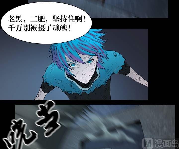 第29话 逃出升天（一）-第24话