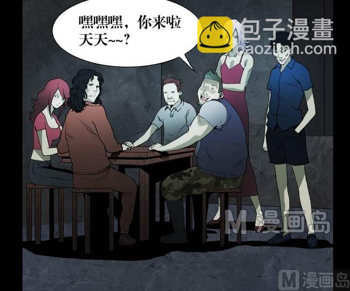 第29话 逃出升天（一）-第24话