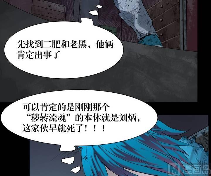 第29话 逃出升天（一）-第24话