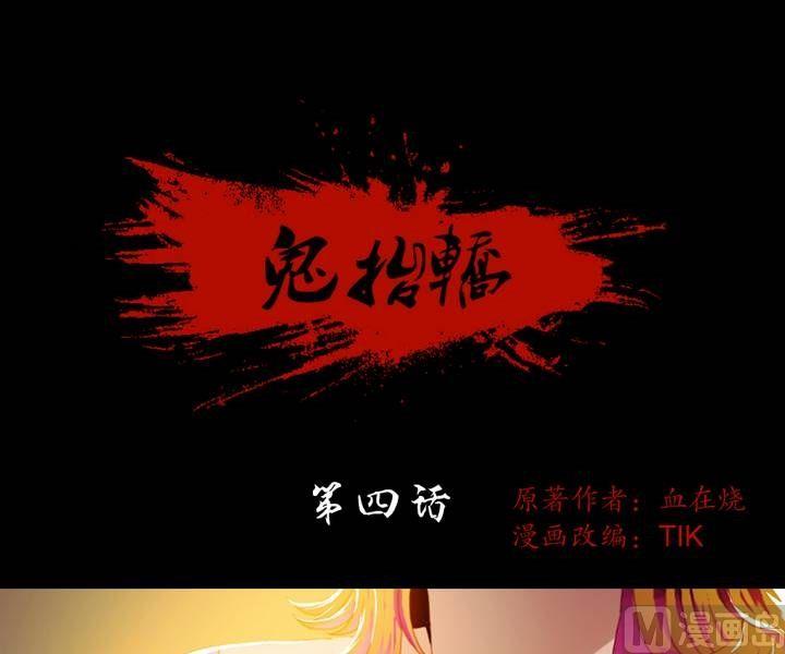 三寶闖異界 - 第4話 收賬撞到鬼！（二） - 1