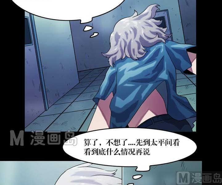 第39话 逃出升天（十一）-第32话