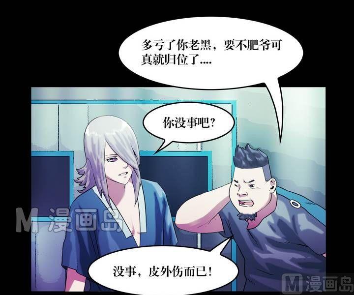 第41话 逃出升天（十三）-第34话