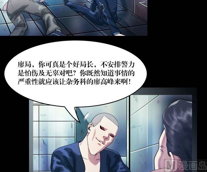 三寶闖異界 - 第41話 逃出昇天（十三） - 1