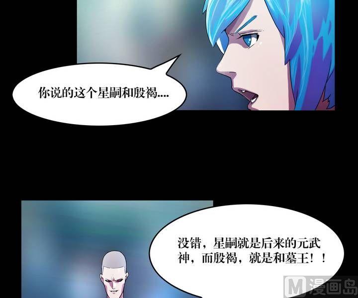 第45话 逃出升天（十七）-第36话