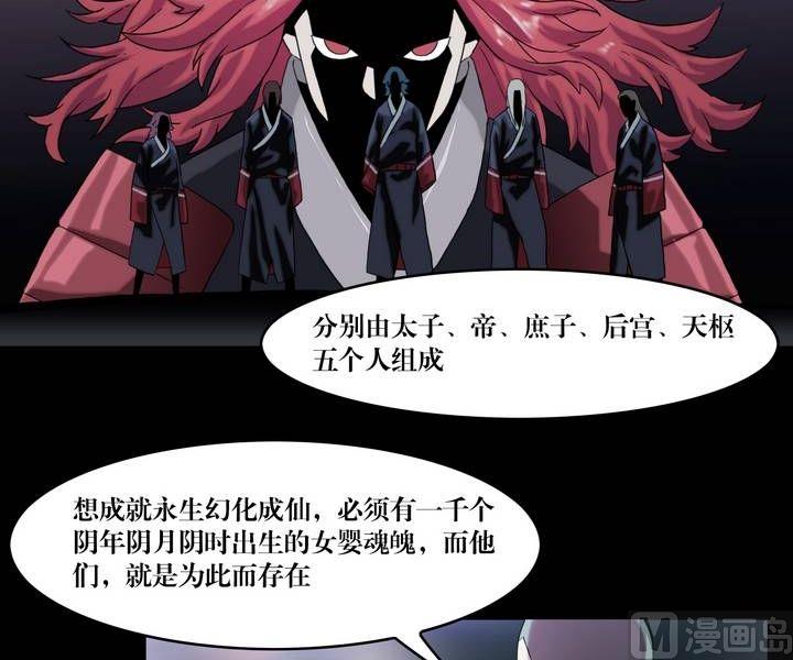 第45话 逃出升天（十七）-第36话