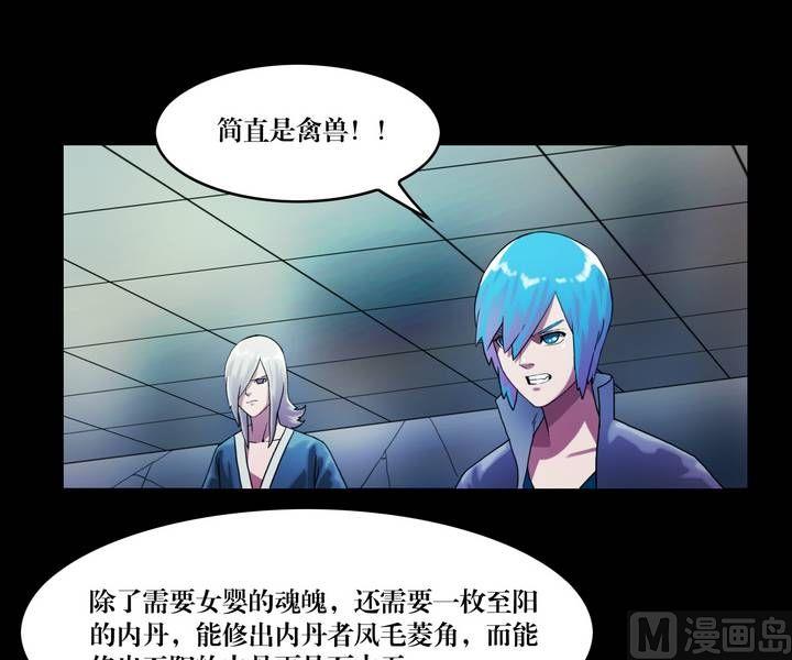 第45话 逃出升天（十七）-第36话