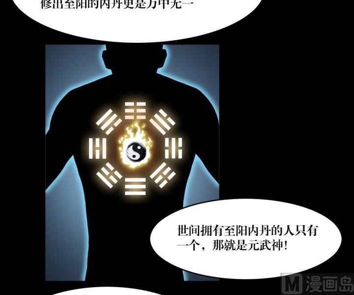 第45话 逃出升天（十七）-第36话