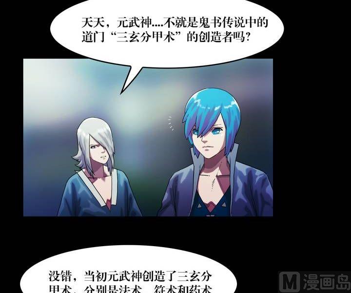 第45话 逃出升天（十七）-第36话