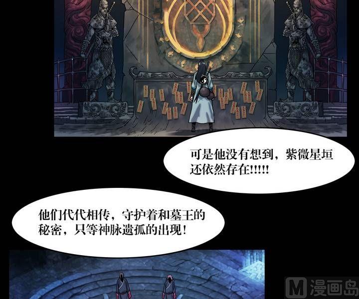 第45话 逃出升天（十七）-第36话