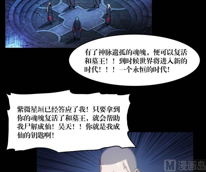 第45话 逃出升天（十七）-第36话