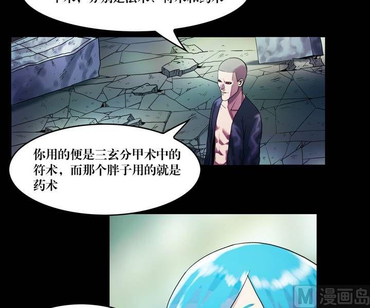 第45话 逃出升天（十七）-第36话