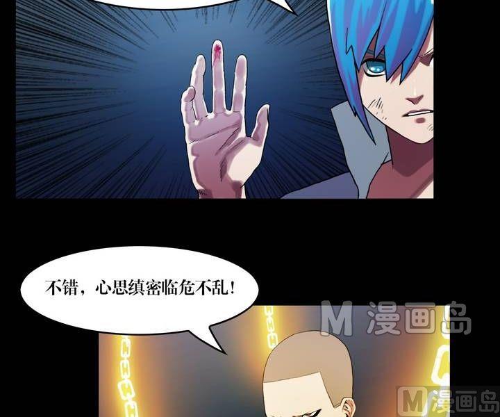 三寶闖異界 - 第47話 逃出昇天（十九） - 1