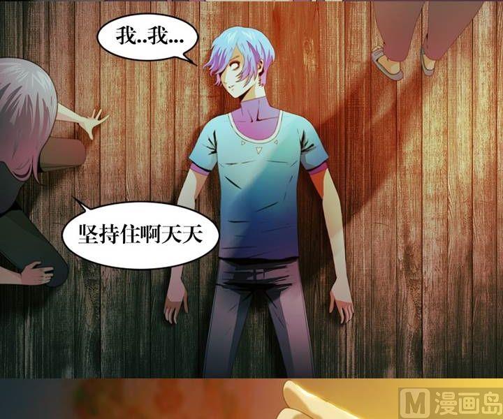 第7话 米婆（一）-第6话