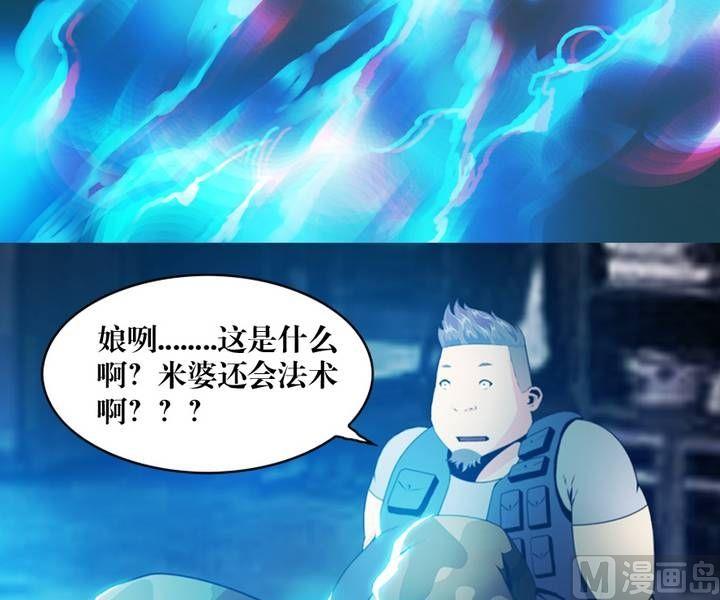 第7话 米婆（一）-第6话