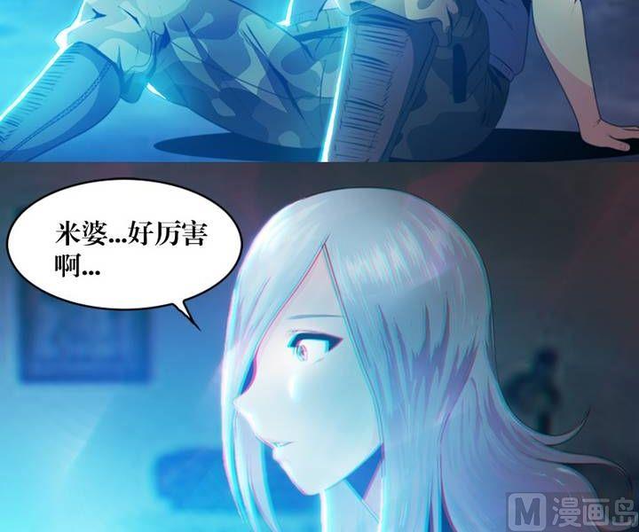 第7话 米婆（一）-第6话