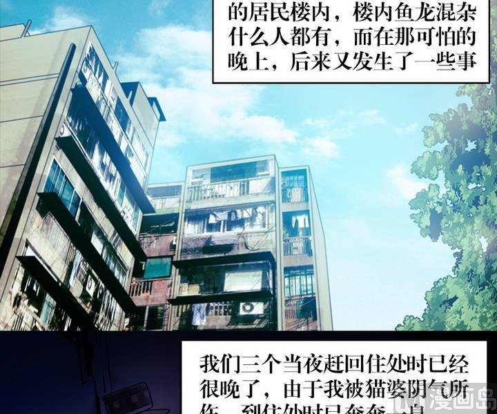 第7话 米婆（一）-第6话