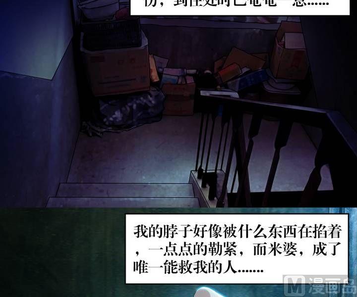 第7话 米婆（一）-第6话