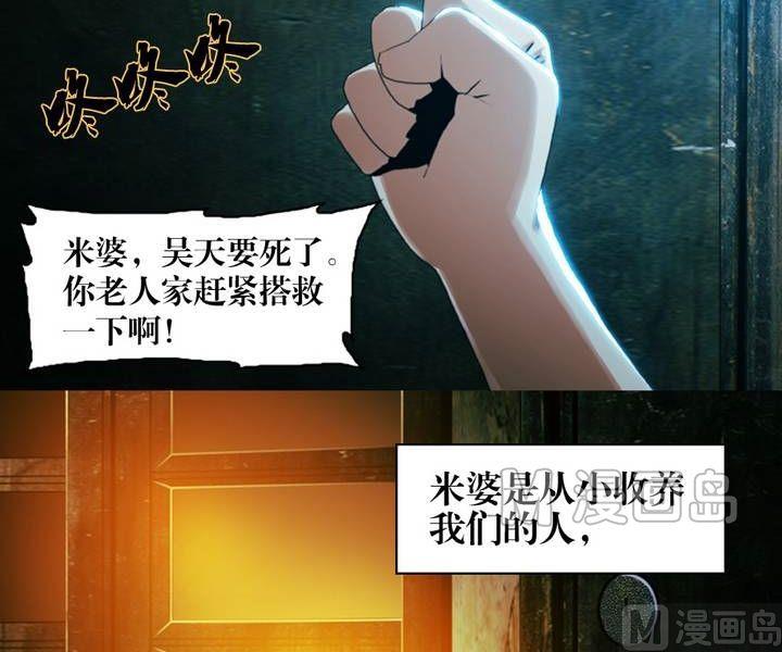 第7话 米婆（一）-第6话