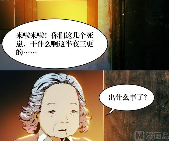 第7话 米婆（一）-第6话