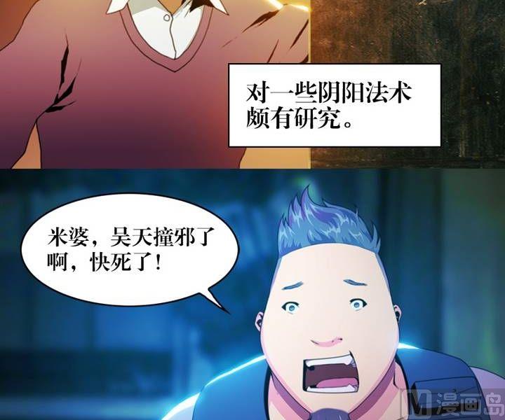 第7话 米婆（一）-第6话