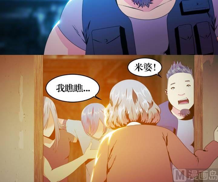 第7话 米婆（一）-第6话