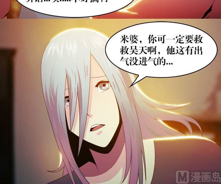 第7话 米婆（一）-第6话